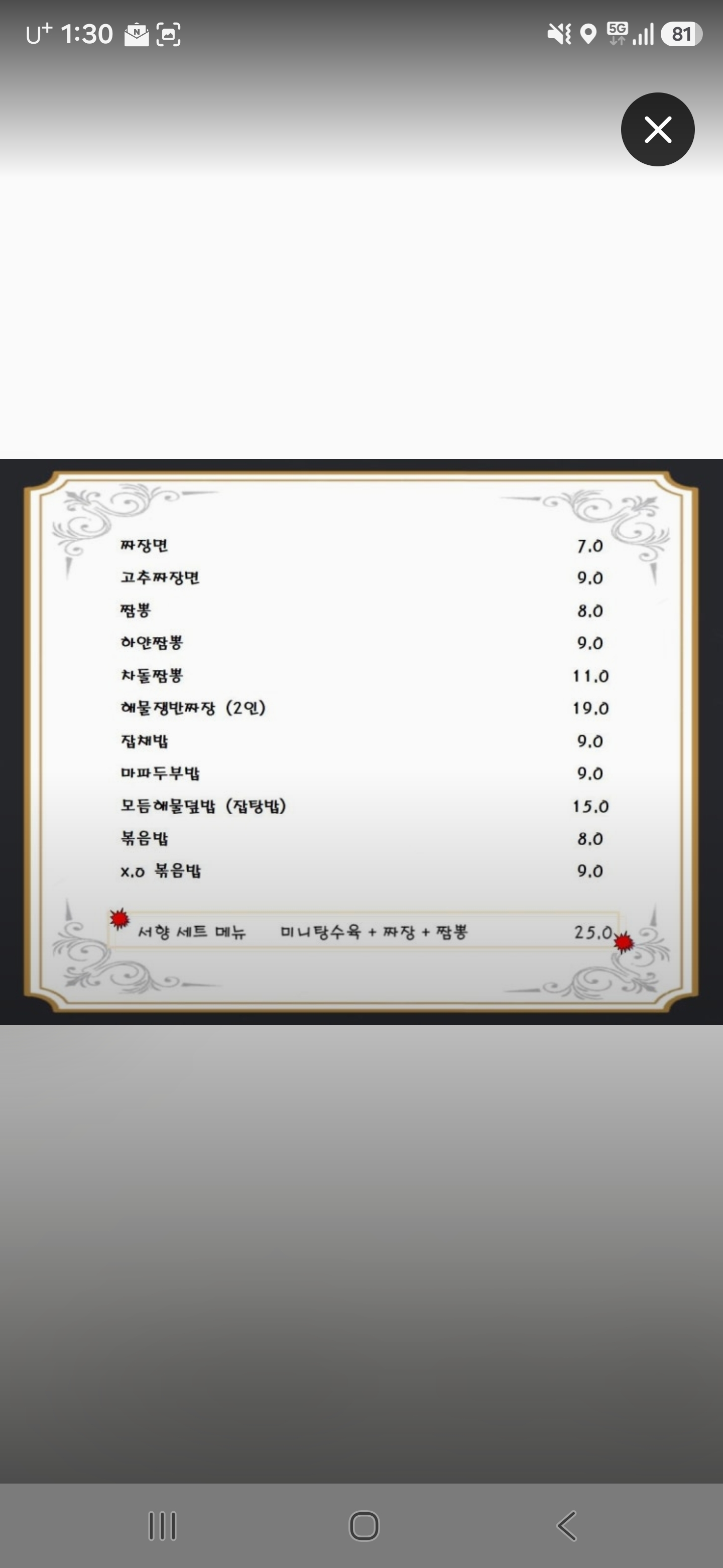 갓 조리해 내온 중식 요리